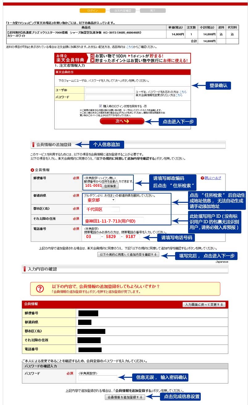 rakuten