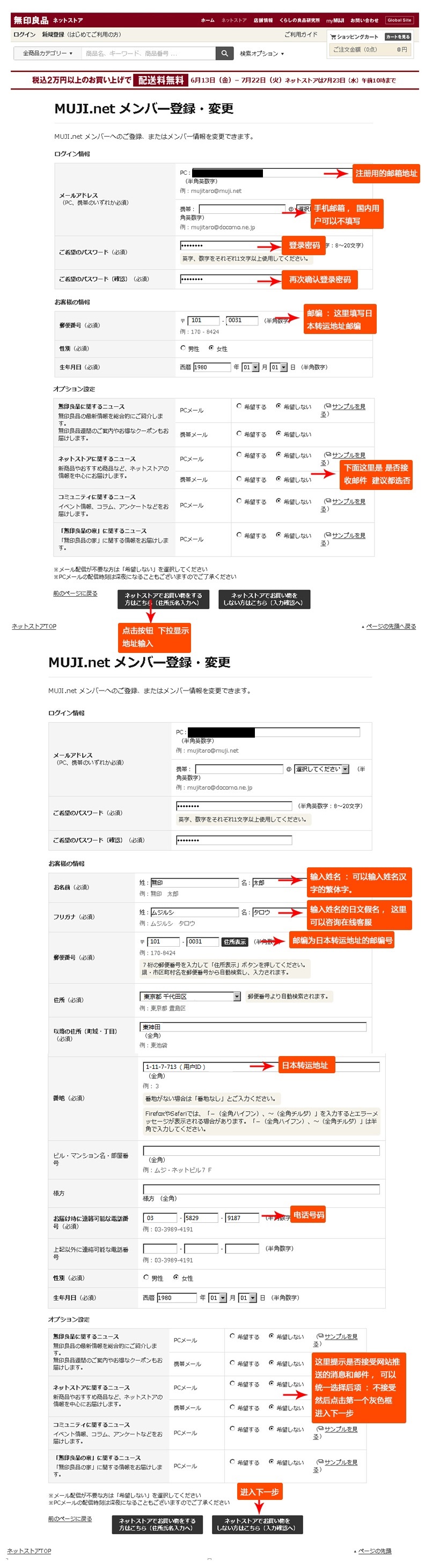 无印良品